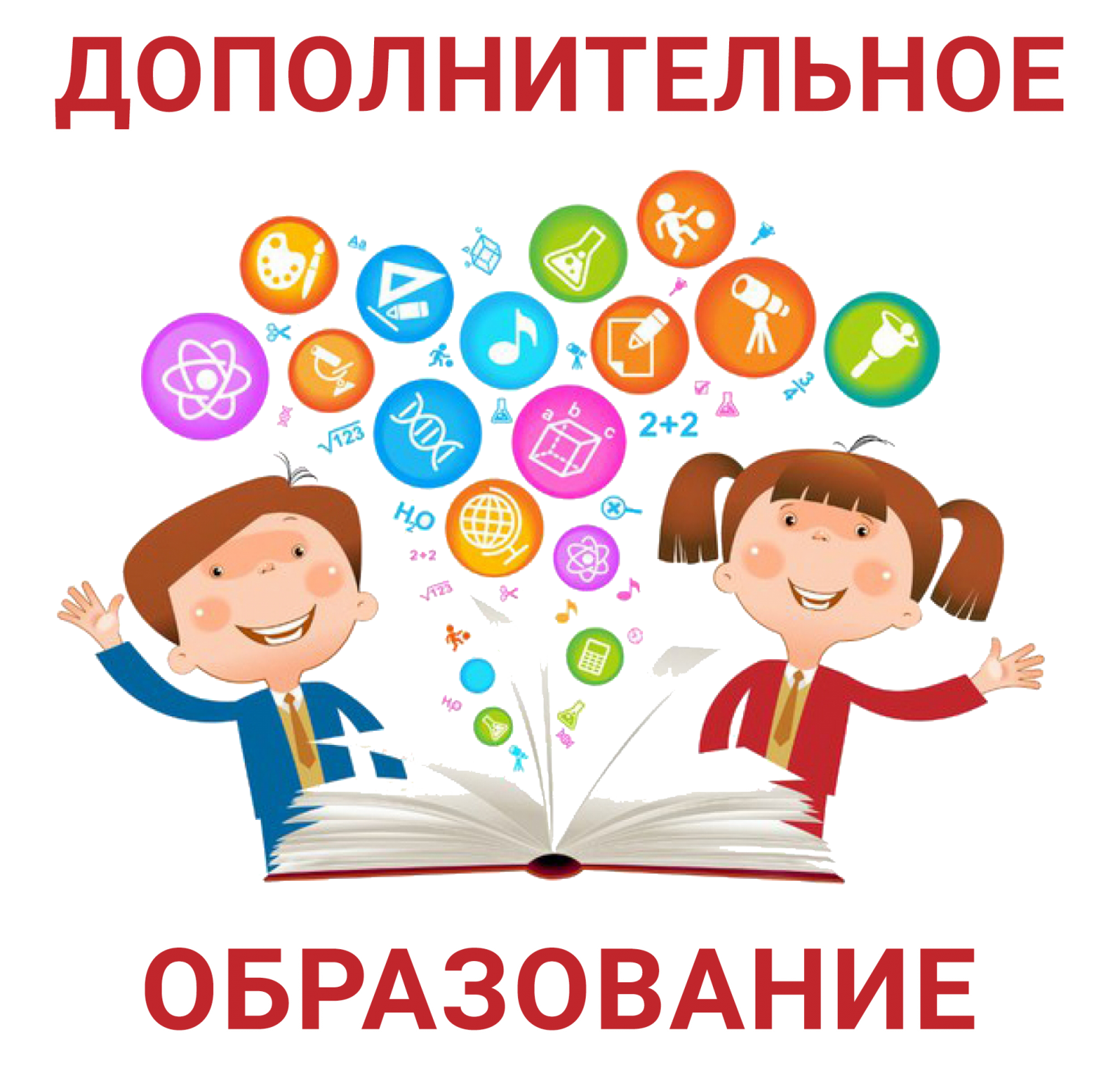 С 24 по 28  апреля 2023 года  будет проходить декада МО педагогов  дополнительного образования..