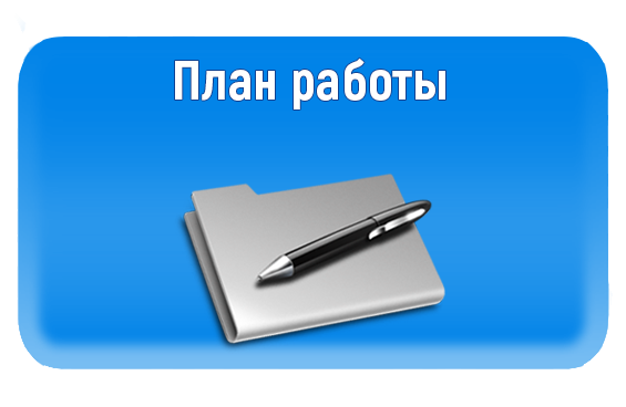 План работы школы ОГБОУ "ЦОДТ" на май 2023 г..